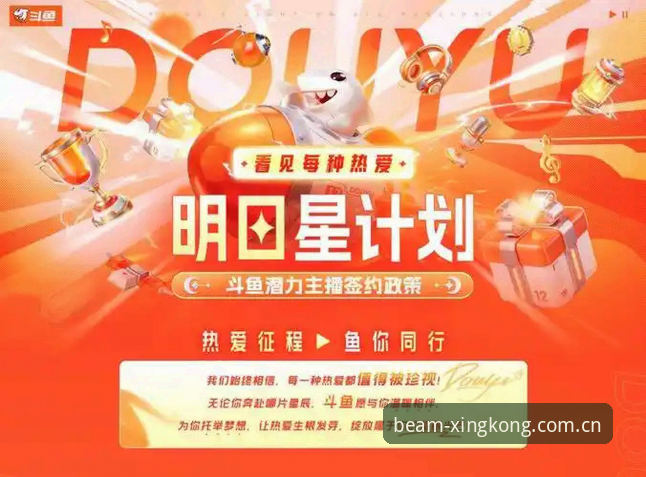 XINGKONG星空直播平台推荐：从V3.2.0版本更新看透赛事数据与替代选择
