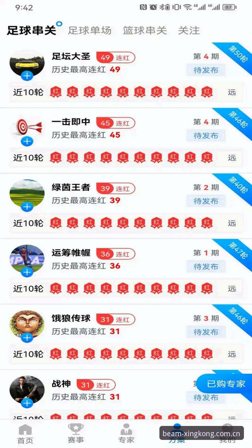 星空体育APP替代方案全面评测：避坑指南与实战体验